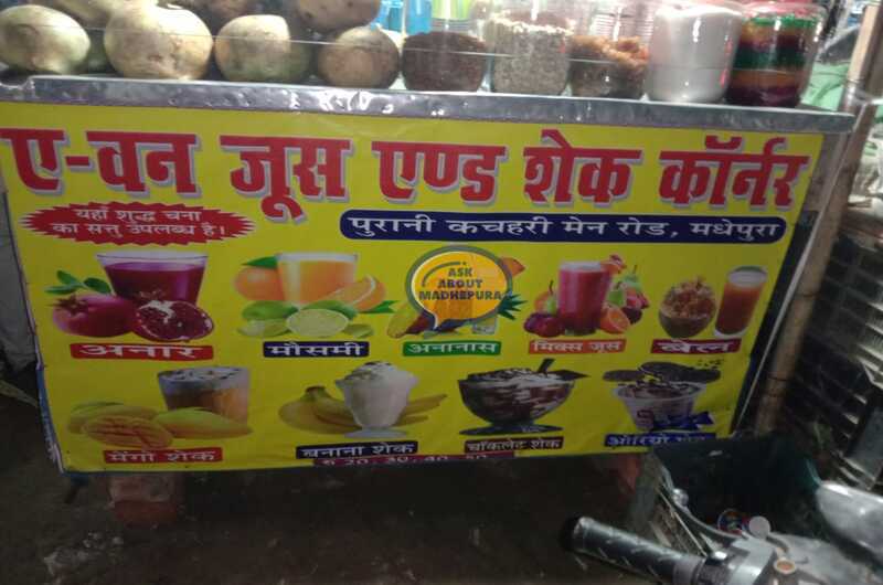 A One Juice and Shake Corner - Ask About Madhepura