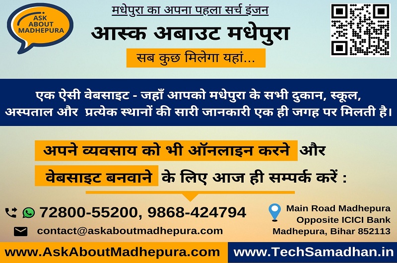 advertise space - ask about madhepura