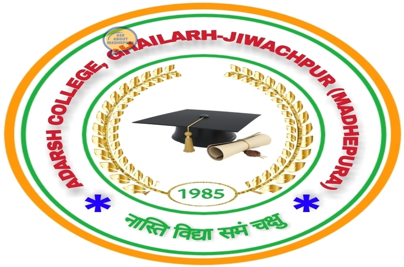 Adarsh College Ghailarh Jiwachpur (Madhepura) - Ask About Madhepura