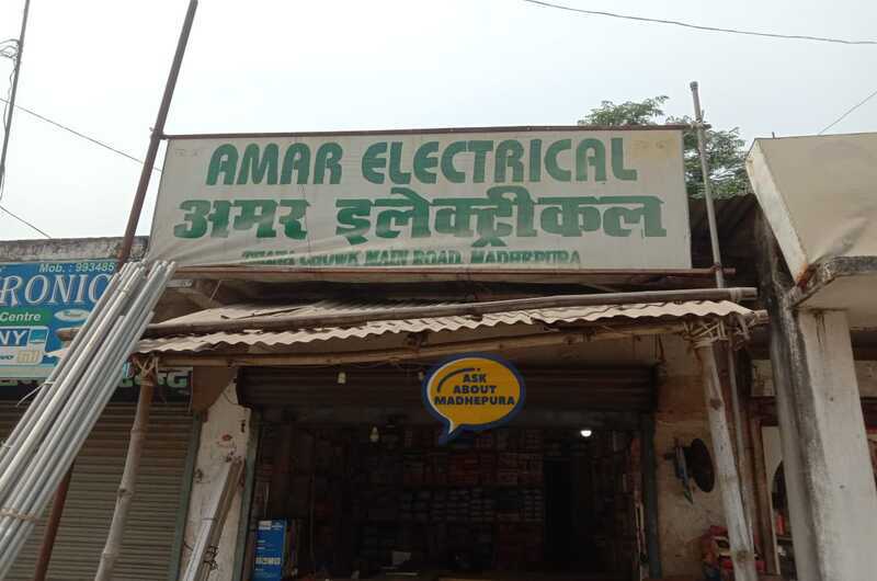 Amar Electricals - Ask About Madhepura