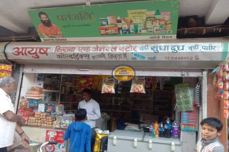 Ayush Kirana General Store - Ask About Madhepura