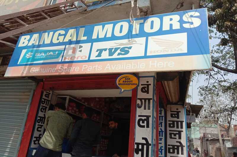 Bengal Motors - Ask About Madhepura