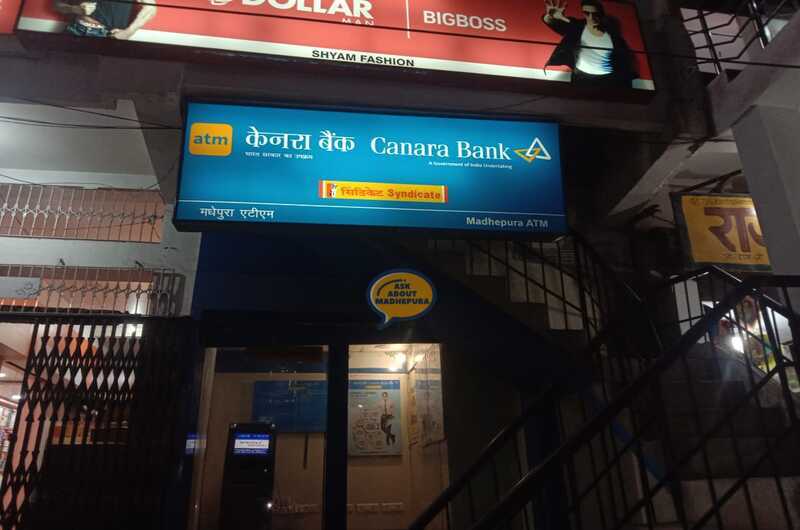 Canara Bank Atm - Ask About Madhepura