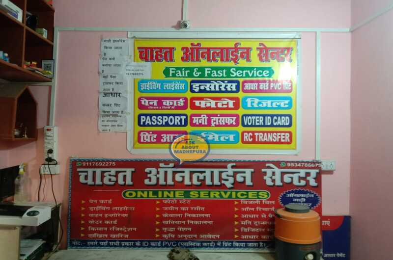 Chahat Online Center - Ask About Madhepura