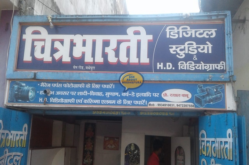 Chitrabharti Digital Studio - Ask About Madhepura