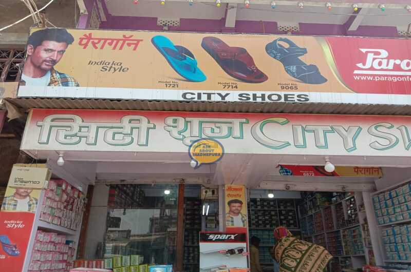 City Shoes - Ask About Madhepura
