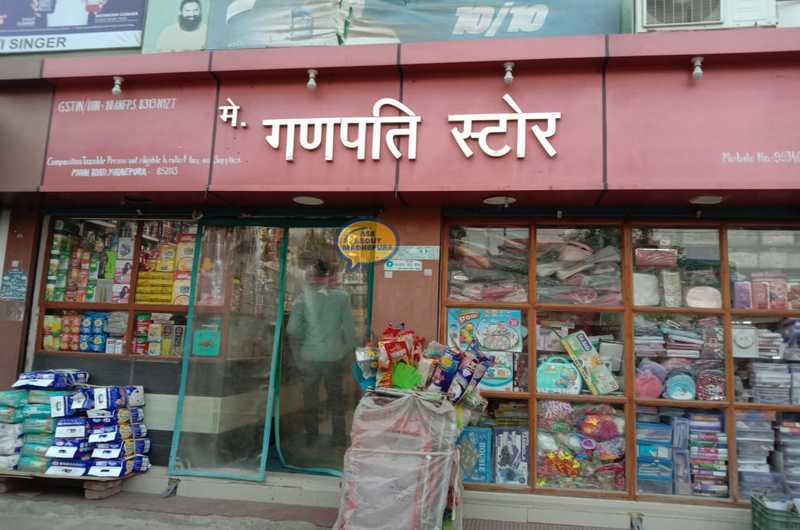 Ganpati Store - Ask About Madhepura