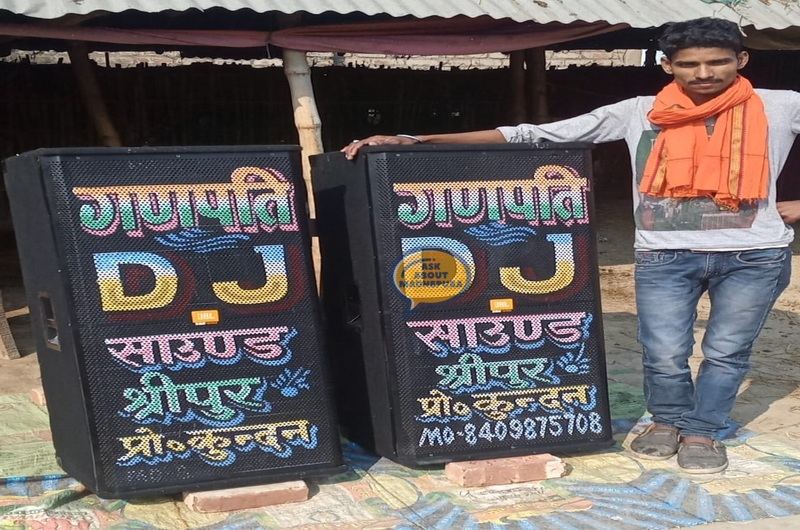 Ganpati Dj Sound Service - Ask About Madhepura