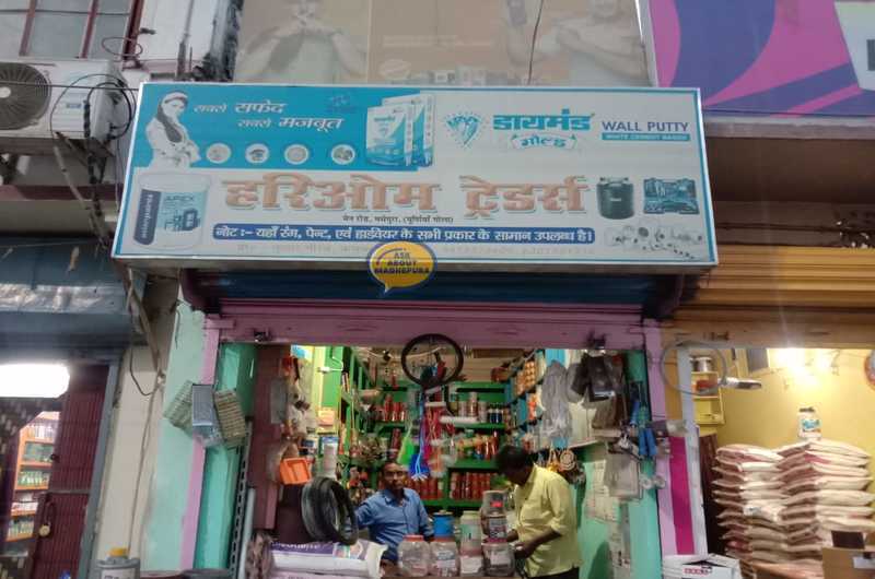 Hariom Traders - Ask About Madhepura