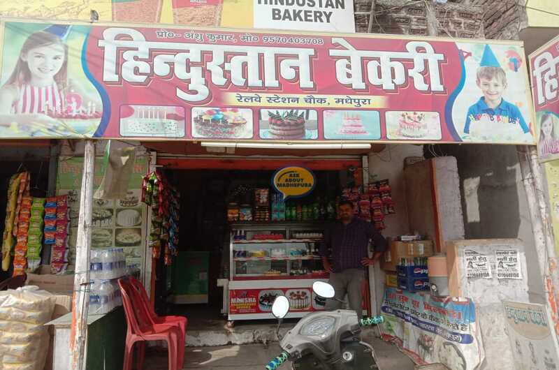 Hindustan Bakery - Ask About Madhepura