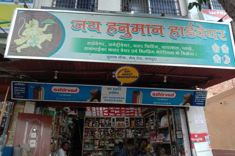 Jai Hanuman Hardware - Ask About Madhepura