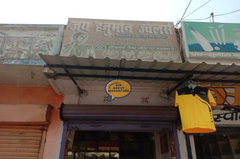 Jai Hanuman Jewellers - Ask About Madhepura