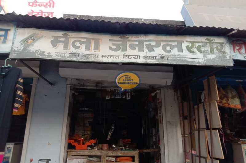 Koshi Grah Sewa & General Store - Ask About Madhepura