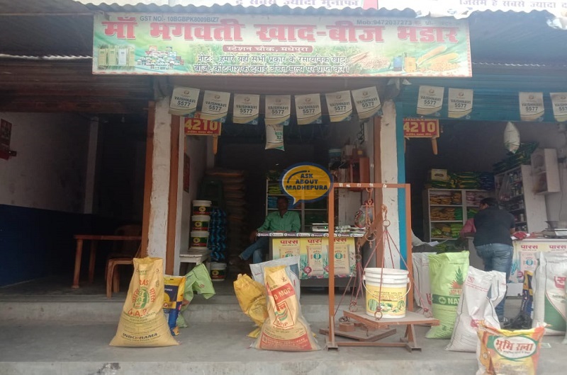 Maa Bhagwati Khad Beej Bhandar - Ask About Madhepura