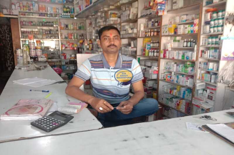 Maa Medicine Corner - Ask About Madhepura