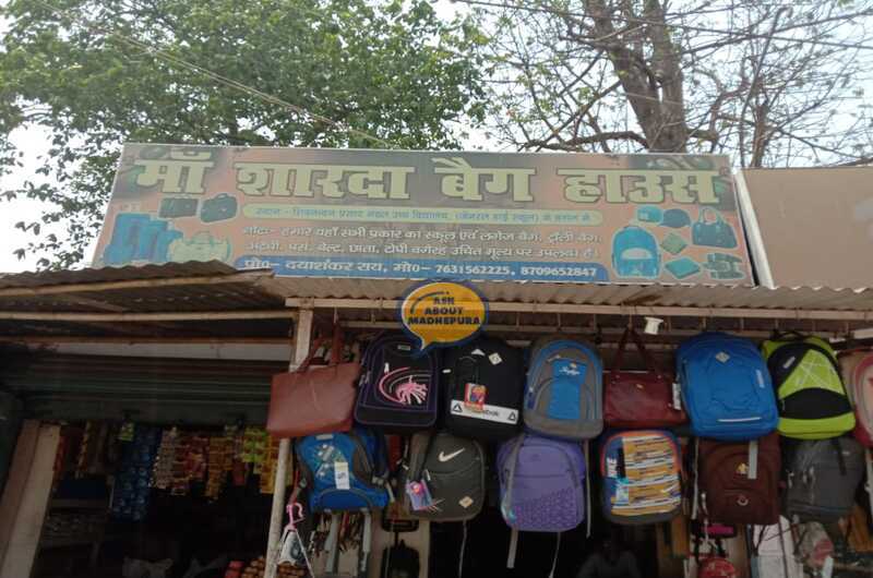 Maa Sharda Bag House - Ask About Madhepura