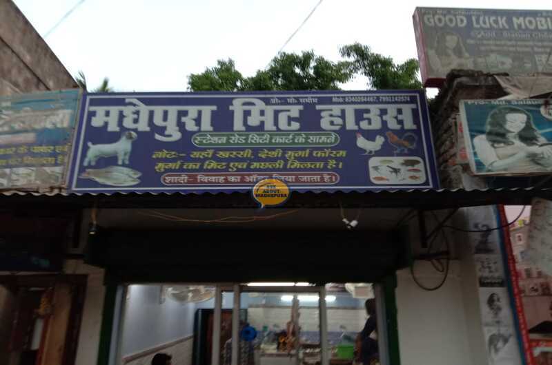 Madhepura Meat House - Ask About Madhepura