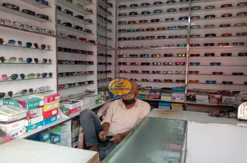 Madhepura Opticals - Ask About Madhepura