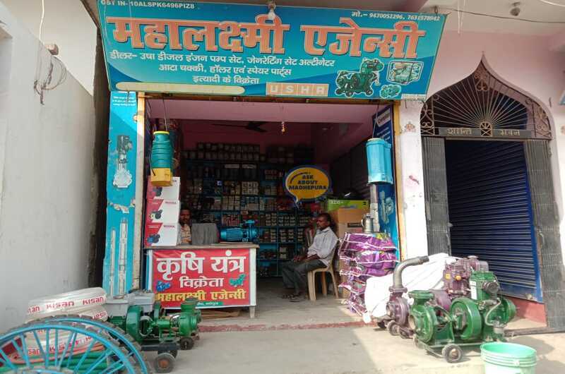Mahalaxmi Agency - Ask About Madhepura