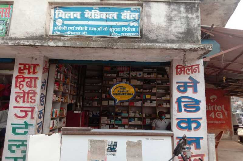 Milan Medical Hall Madhepura - Ask About Madhepura