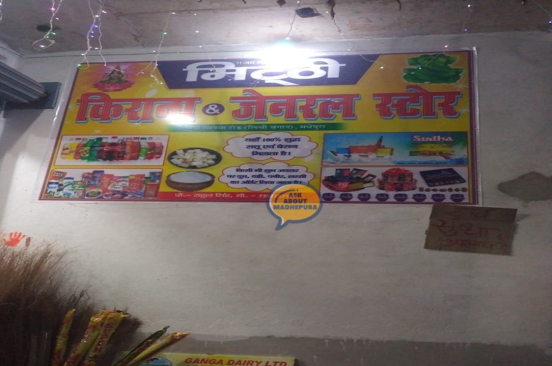 Mitthi Kirana General Store - Ask About Madhepura