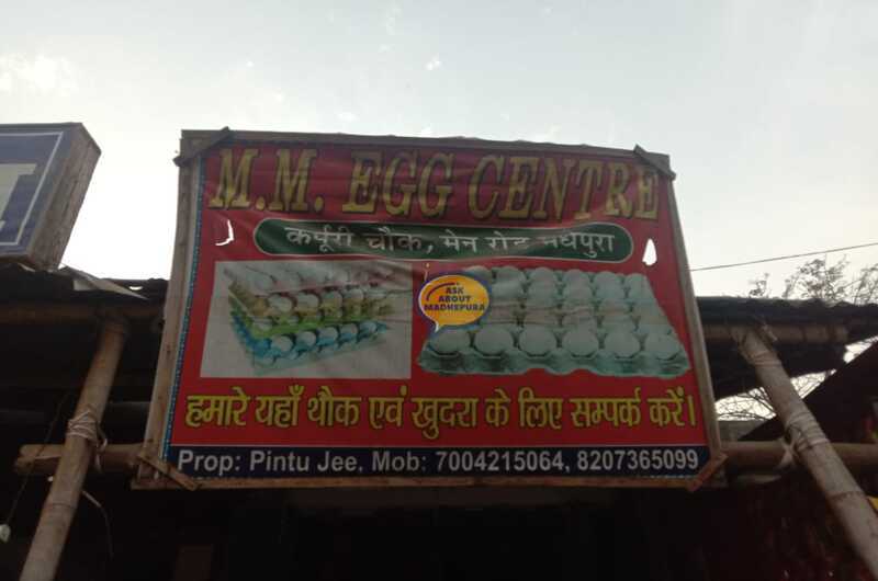 Mm Egg Centre - Ask About Madhepura