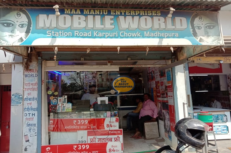 Mobile World - Ask About Madhepura