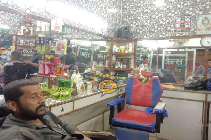 Mukesh Gents Parlour - Ask About Madhepura