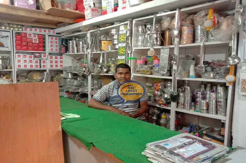 New Gupta Bartan Bhandar - Ask About Madhepura