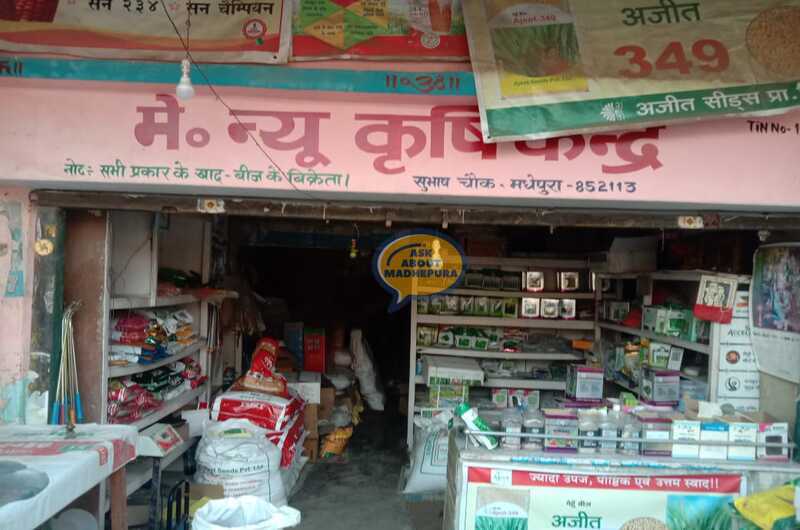 New Krishi Kendra - Ask About Madhepura