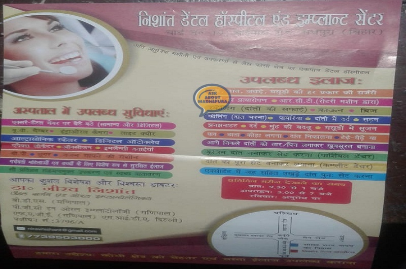 Nishanth dental hospital and implant centre - Ask About Madhepura