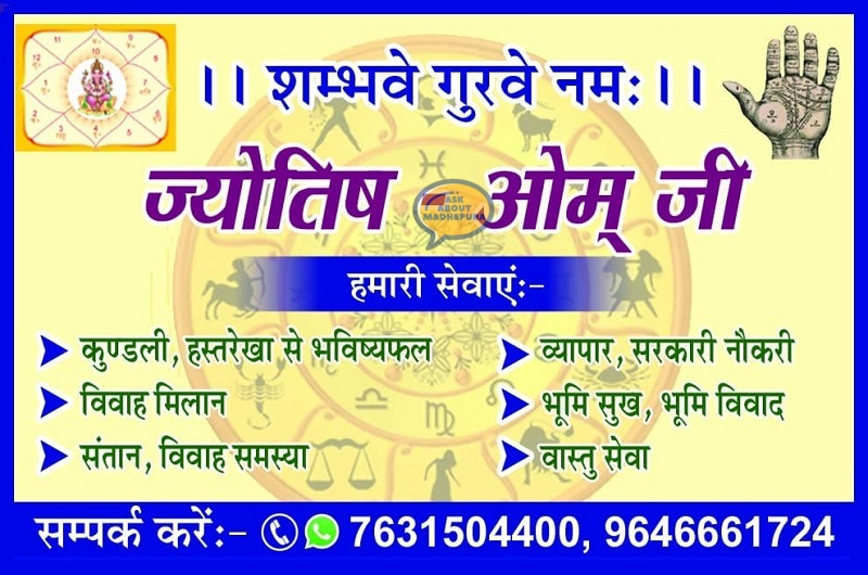 OM Ji Astrologer - Ask About Madhepura