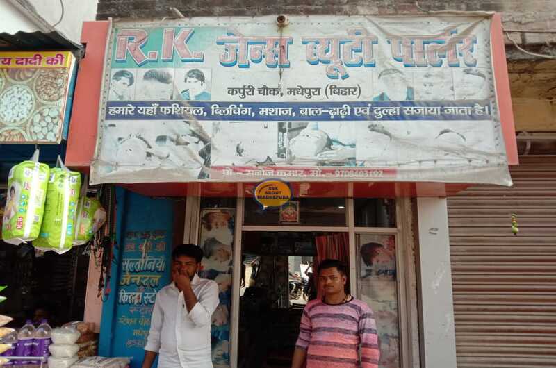 Rk Gents Beauty Parlour - Ask About Madhepura