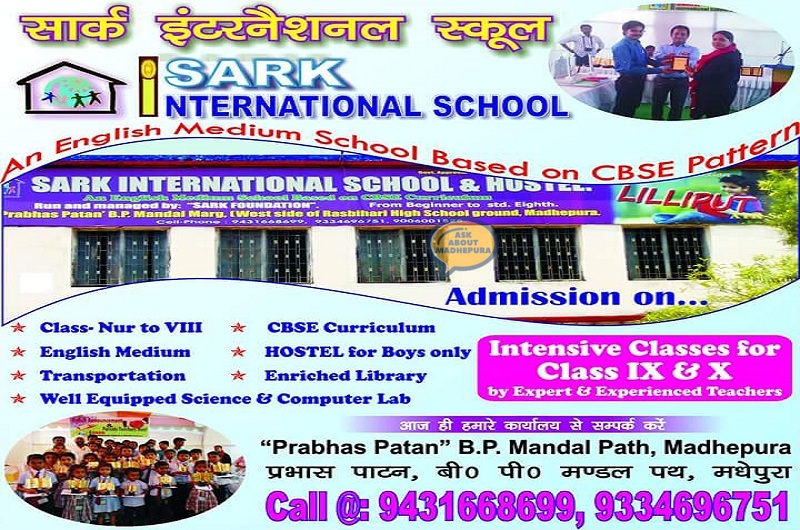 Sark International Schoo.. - Ask About Madhepura