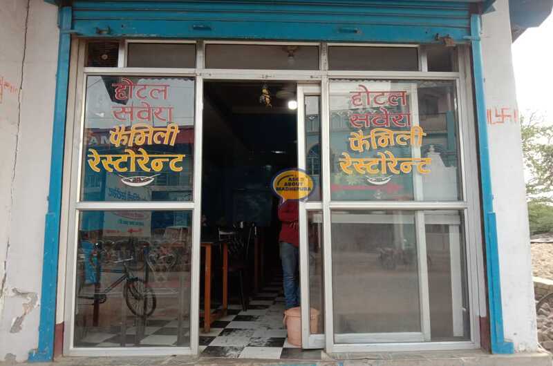 Hotel Savera Family Restaurant - Ask About Madhepura