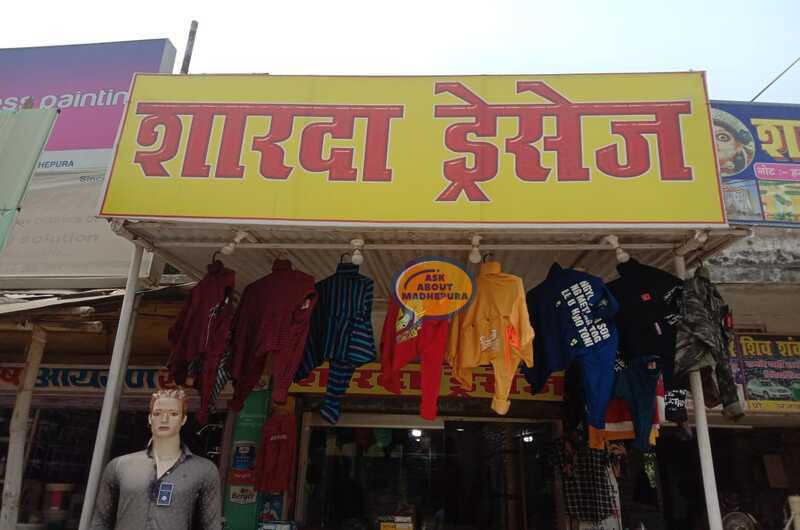 Sharda Dresses - Ask About Madhepura