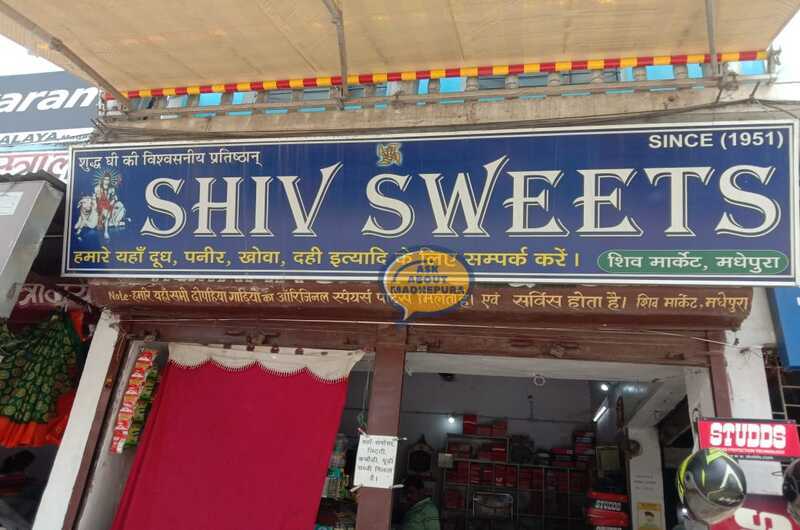 Shiv Sweets - Ask About Madhepura