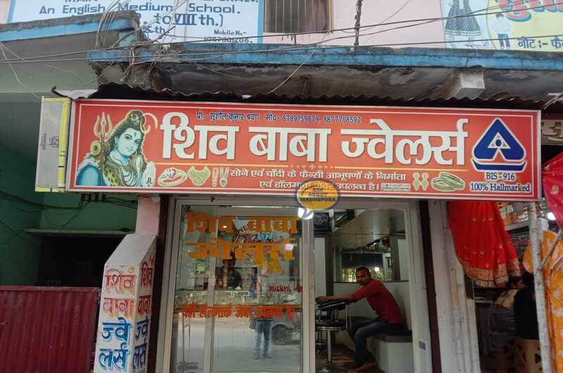 Shiv Baba Jewellers - Ask About Madhepura