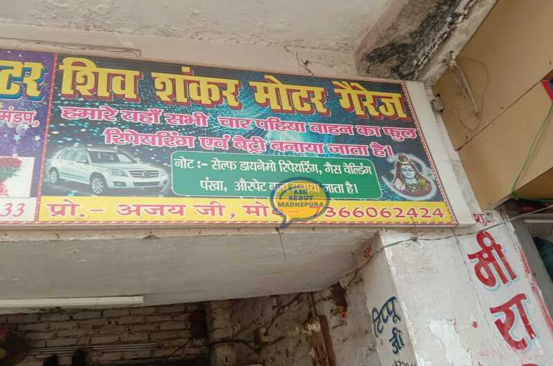 Shiv Shankar Motor Garag.. - Ask About Madhepura