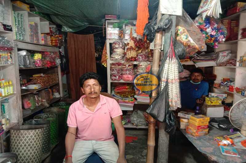 Shri Ram Sajawat Kendra - Ask About Madhepura