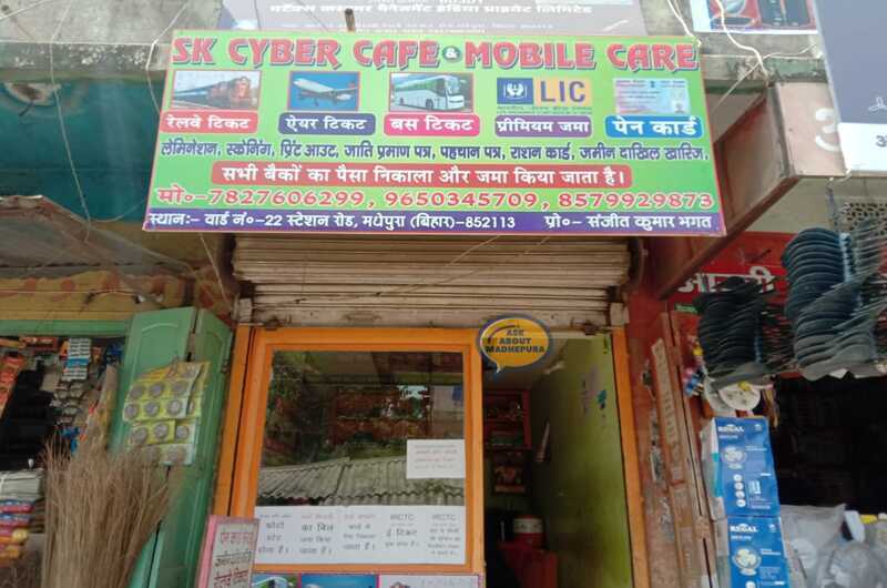 Sk Cyber Cafe And Mobile.. - Ask About Madhepura