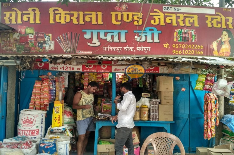 Soni Kirana and General Store - Ask About Madhepura