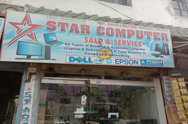 Star Computer Sale Servi.. - Ask About Madhepura