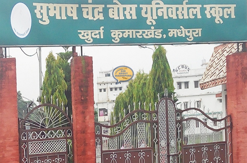 Subhash Chandra Bose Universal School - Ask About Madhepura