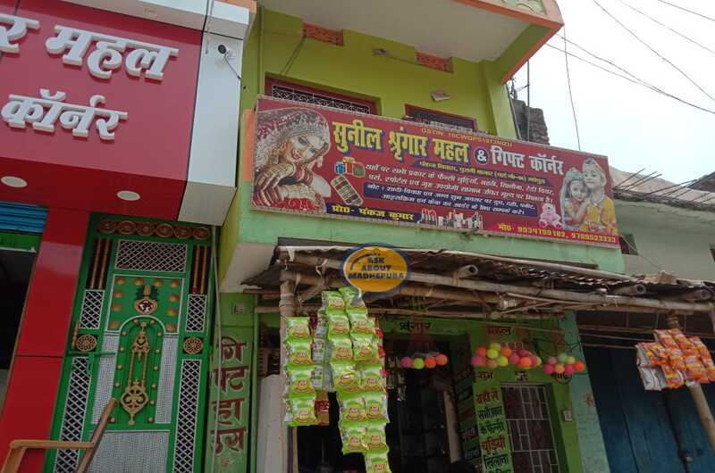 Sunil Shringar Mahal & Gift Corner - Ask About Madhepura