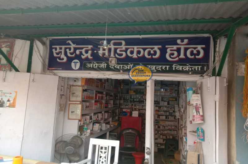 Surendra Medical Hall - Ask About Madhepura