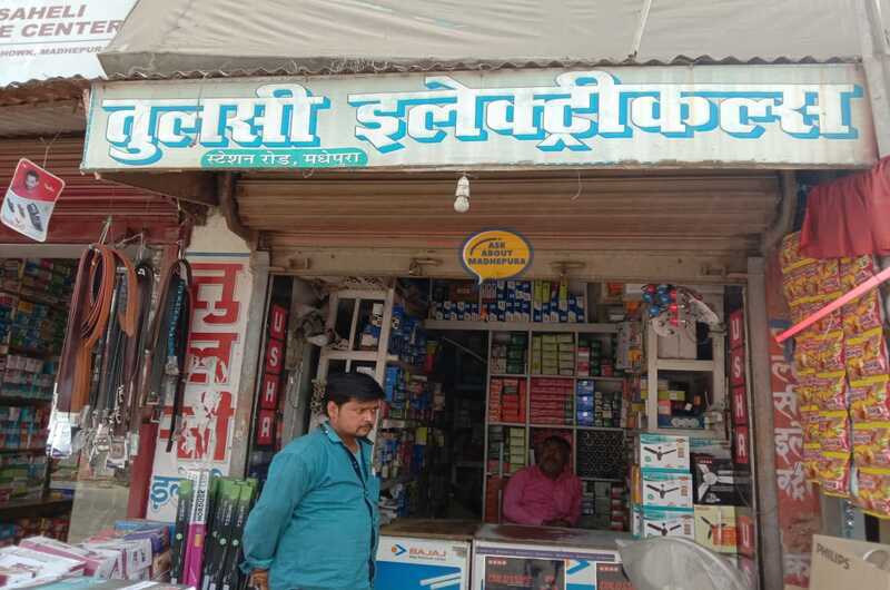 Tulsi Electricals Store - Ask About Madhepura