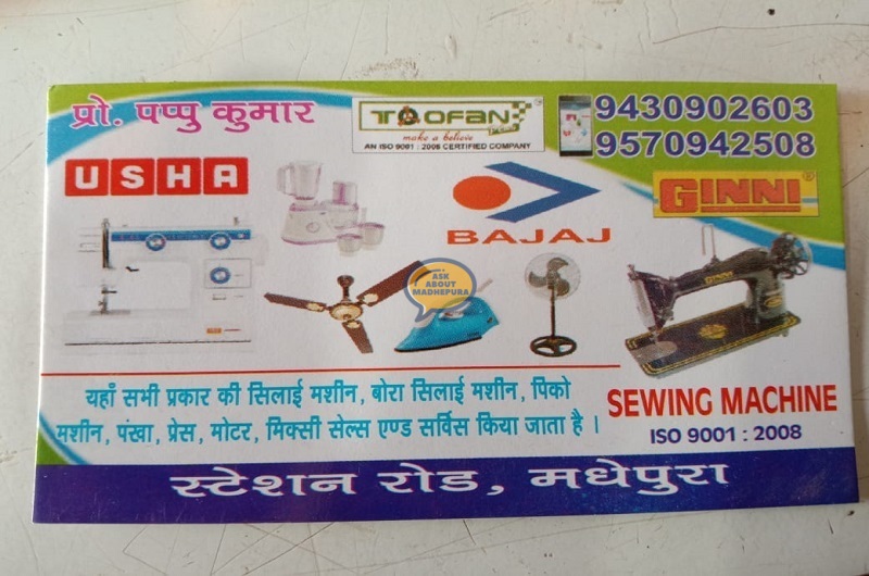 Usha Pappu Sales n Service - Ask About Madhepura
