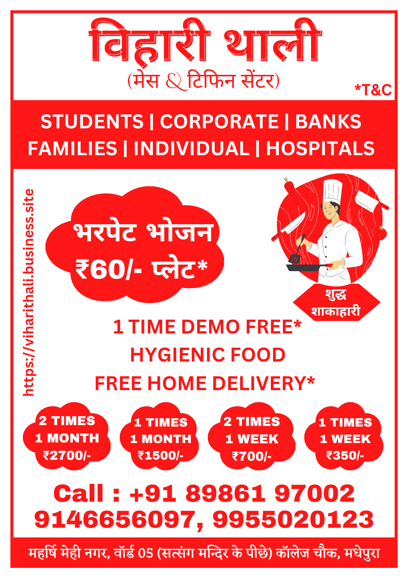 Vihari Thali  - Ask About Madhepura