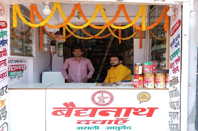 M/s Vijay Ayurvedic Stor.. - Ask About Madhepura